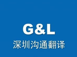 图汉语翻译泰语沟通翻译 深圳翻译服务代理代办全解析