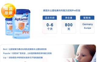 德国爱他美奶粉3段详解及冲调指南