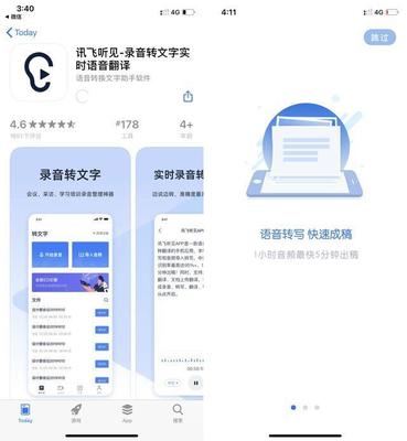 Your First iFlytek Product for Young Users: A Review of the iFlytek Smart Recorder A1's Translation Services