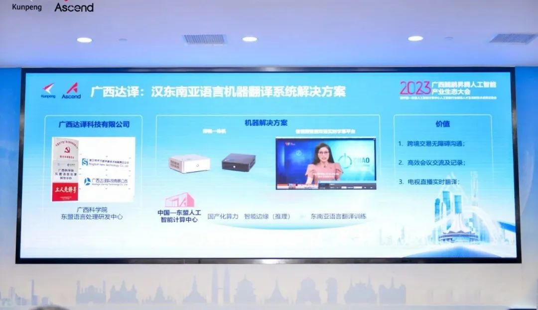 北上广研发+广西集成+东盟应用 构建面向东盟的人工智能合作新高地