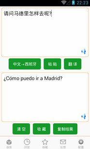 西班牙语翻译服务 Wind Soft Co., Ltd. 产品与解决方案