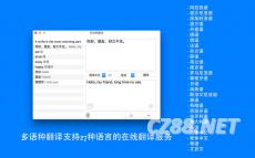 多语种翻译All Translate 高效便捷的27种语言在线翻译服务